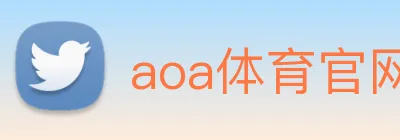 aoa体育官网 Logo
